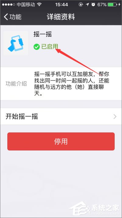 手機微信搖一搖不能用了怎么辦?微信搖一搖沒反應(yīng)的解決辦法
