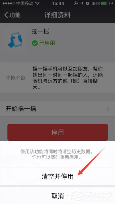 手機微信搖一搖不能用了怎么辦?微信搖一搖沒反應(yīng)的解決辦法