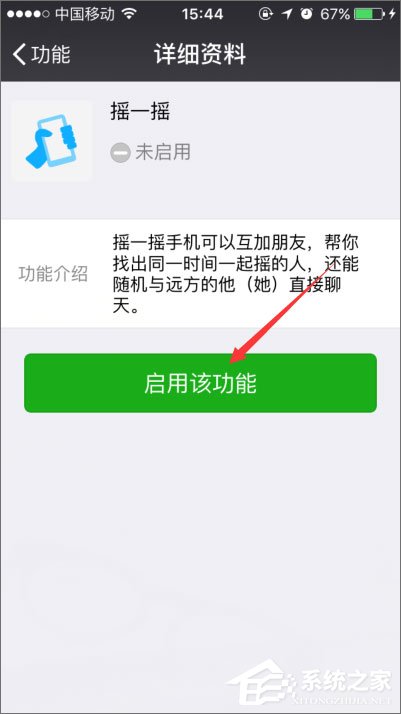 手機微信搖一搖不能用了怎么辦?微信搖一搖沒反應(yīng)的解決辦法