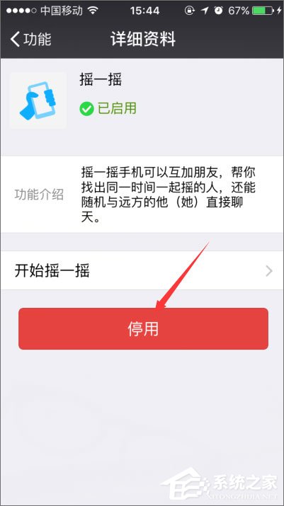 手機微信搖一搖不能用了怎么辦?微信搖一搖沒反應(yīng)的解決辦法