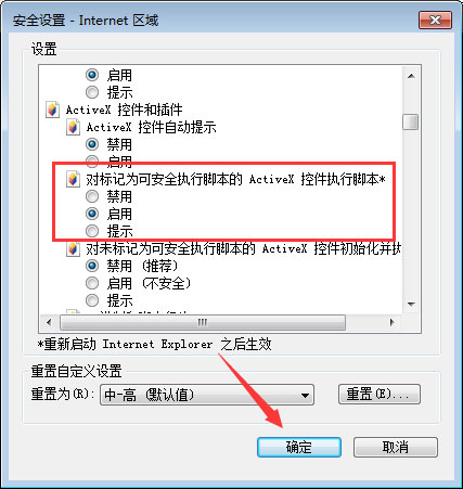 qq空間應用打不開怎么回事？qq空間應用打不開的解決辦法