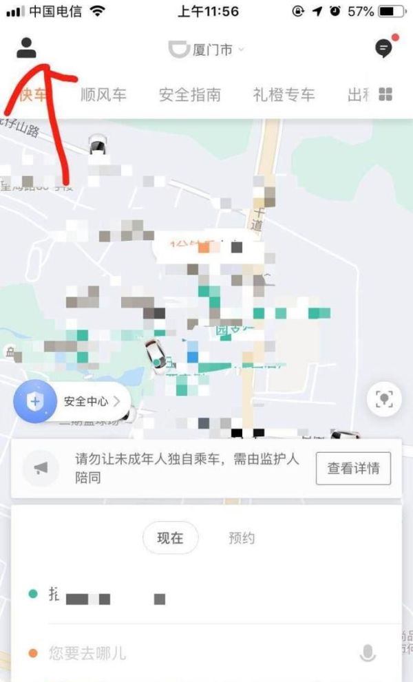 滴滴出行怎么樣開具發票以及打印行程單
