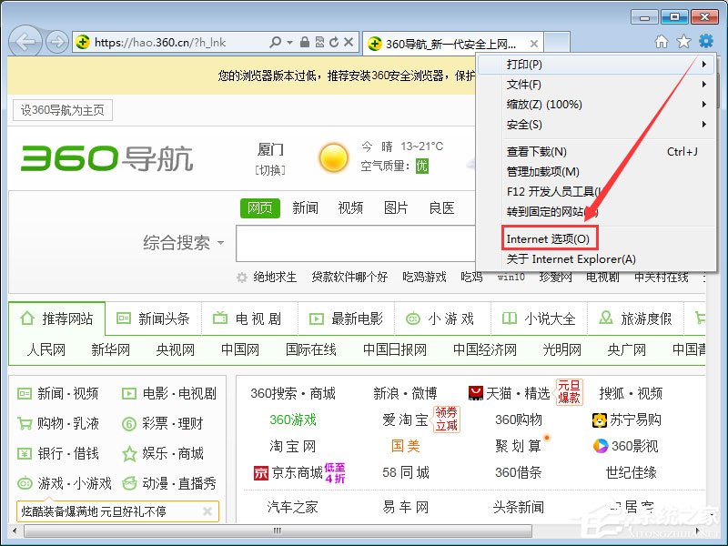 qq空間應用打不開怎么回事？qq空間應用打不開的解決辦法
