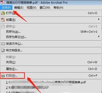 滴滴出行怎么樣開具發票以及打印行程單