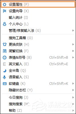 搜狗輸入法不能打漢字了怎么處理?