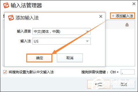 搜狗輸入法不能打漢字了怎么處理?