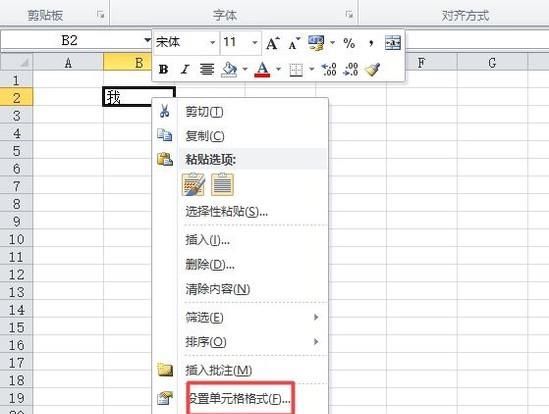 如何將excel文字進行任意角度旋轉？