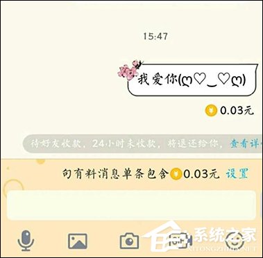 手機(jī)QQ句有料功能怎么用？QQ句有料在哪設(shè)置？