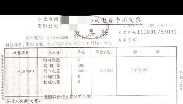 在網(wǎng)上手機微信上怎么查詢每月電費用電量河南省