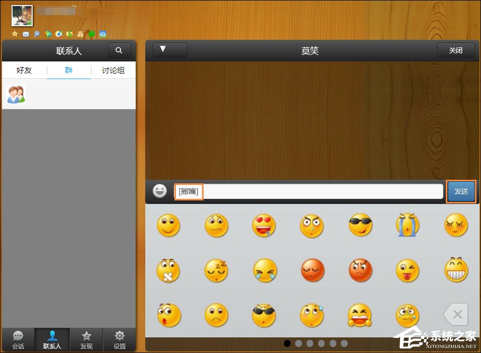 被禁言的群怎么說(shuō)話?QQ群全體禁言強(qiáng)制說(shuō)話的方法