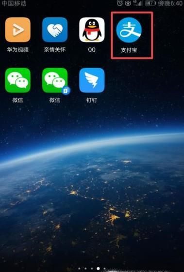 支付寶13星在哪里看 看自己支付寶星星有多少