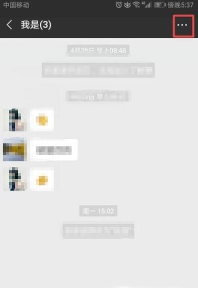 怎么給微信群修改名稱