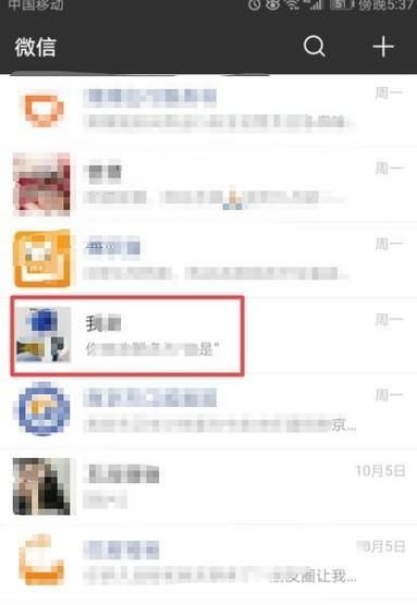 怎么給微信群修改名稱