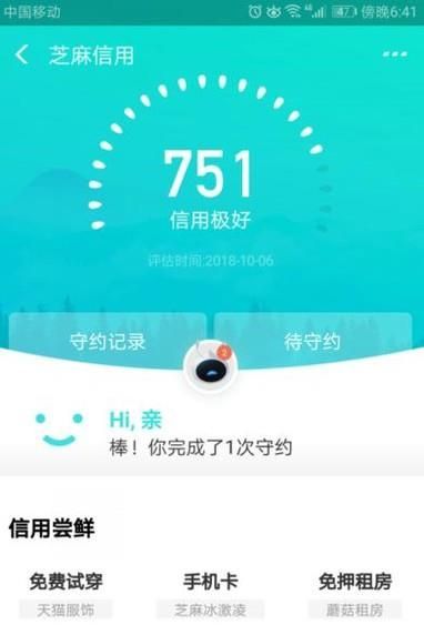 支付寶13星在哪里看 看自己支付寶星星有多少