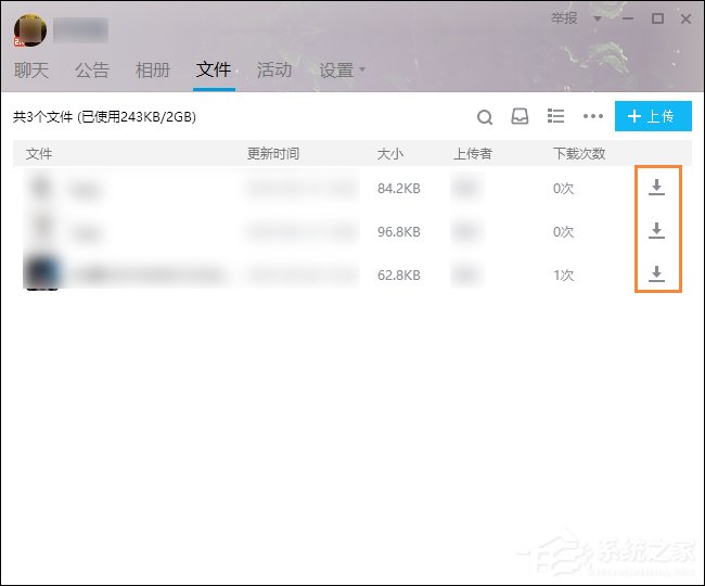 QQ群等級怎么升級？提高群等級積分的方法