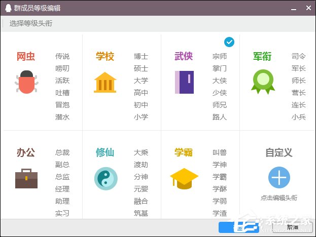 QQ群等級怎么升級？提高群等級積分的方法