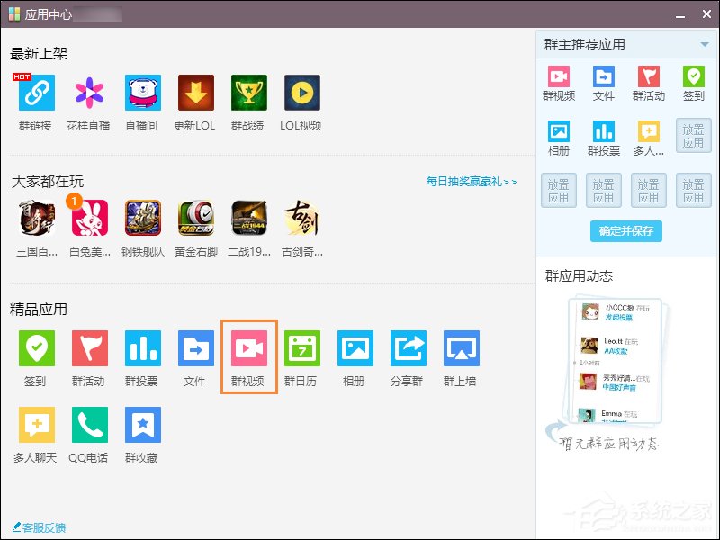 QQ群等級怎么升級？提高群等級積分的方法