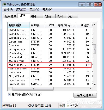 qqprotect.exe是什么進(jìn)程？qqprotect.exe可以關(guān)閉嗎？
