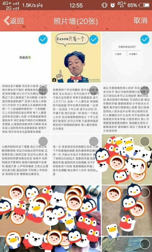 手機QQ照片墻怎么刪除？