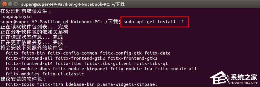 Ubuntu安裝/設置搜狗輸入法的方法