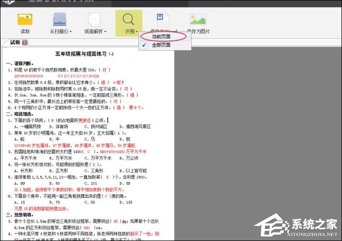 如何利用WPS識別圖片上的文字?WPS怎么提取圖片文字?