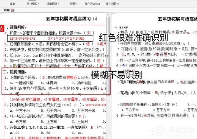 如何利用WPS識別圖片上的文字?WPS怎么提取圖片文字?