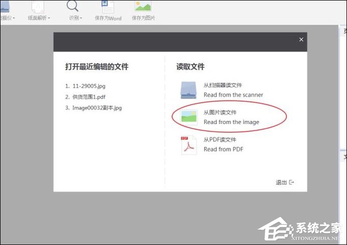 如何利用WPS識別圖片上的文字?WPS怎么提取圖片文字?