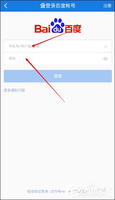 百度網盤2T空間怎么領取?百度云盤免費擴容方法
