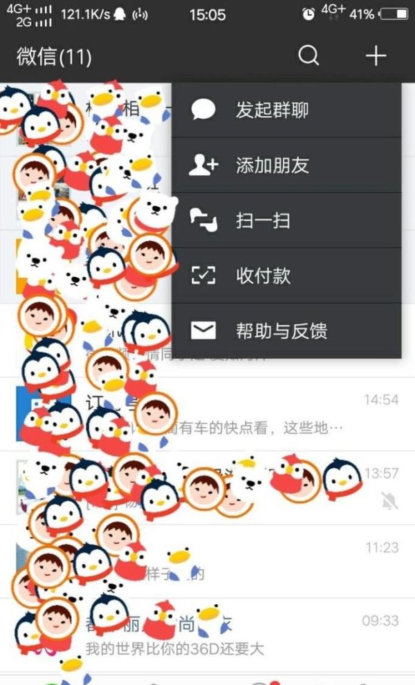 如何通過qq號添加微信號?