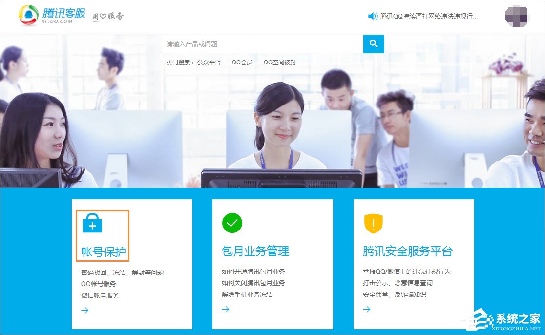 QQ號被凍結了怎么辦?如何解凍QQ賬號?