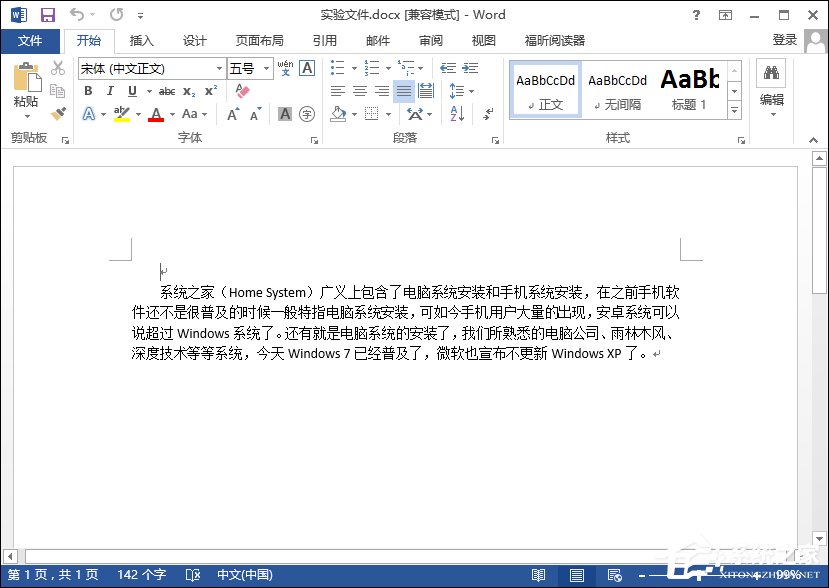Word怎么設置豎排文字?Word橫排文字變成豎排該怎么做?