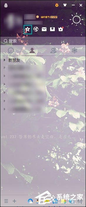 QQ情侶空間怎么解除關系？如何關閉QQ情侶空間？