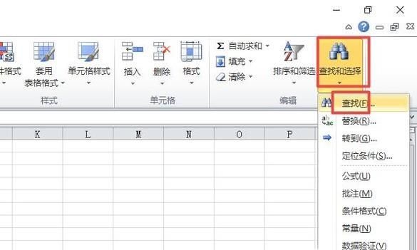 如何在文檔及Excel 中查找關鍵字