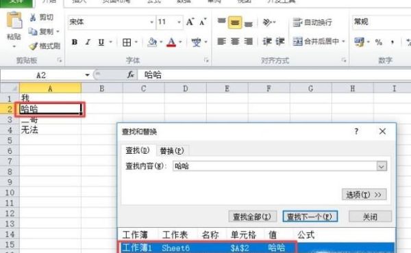 如何在文檔及Excel 中查找關鍵字