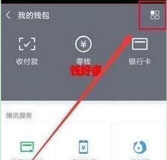 榮耀20s中設(shè)置微信指紋支付的簡單操作教程