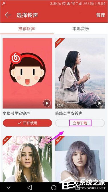 網易云音樂設置鬧鐘的方法