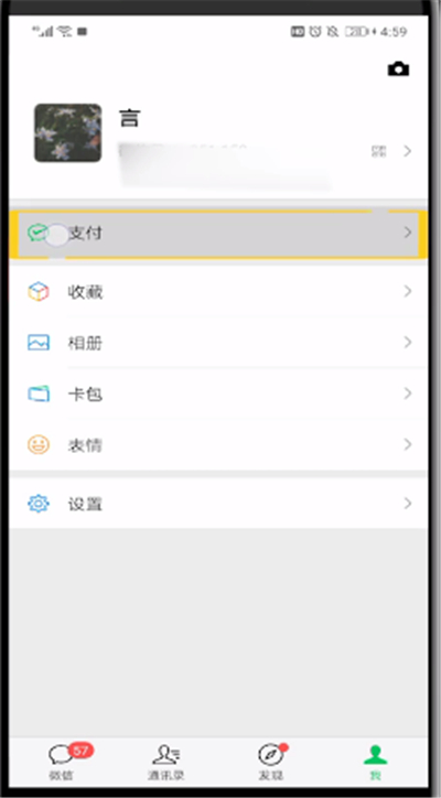 微信錢包中取消手勢密碼的簡單操作教程