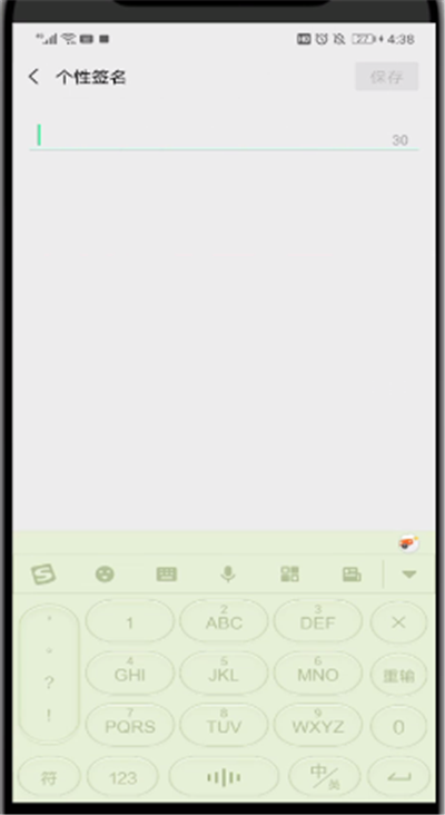 微信朋友圈設(shè)置下面簽名的簡單操作教程