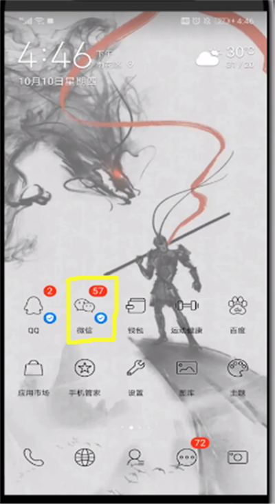 微信朋友圈設(shè)置顯示地址的簡單使用方法