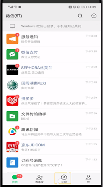 微信朋友圈設(shè)置顯示地址的簡單使用方法