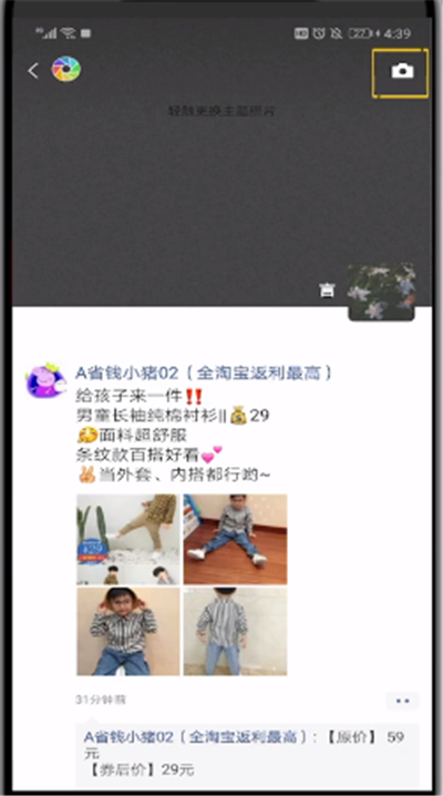 微信朋友圈設(shè)置顯示地址的簡單使用方法