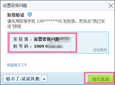 新QQ怎樣設(shè)置密保問(wèn)題？QQ密保設(shè)置方法介紹