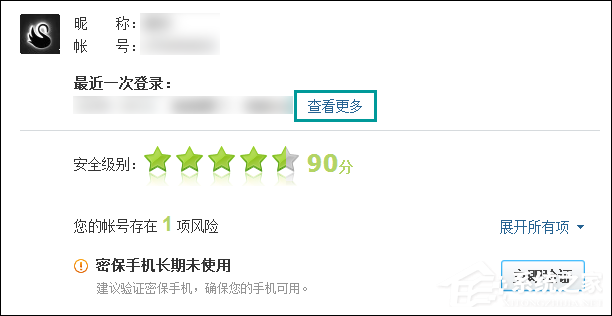 QQ登錄記錄查詢?nèi)绾尾榭矗縌Q登錄歷史查詢方法