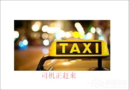 滴滴打車怎么用？滴滴出行使用教程