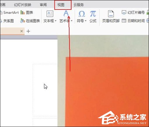 幻燈片備注怎么設置？PPT怎么加備注頁？