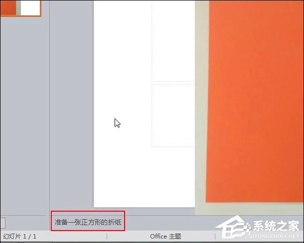 幻燈片備注怎么設置？PPT怎么加備注頁？