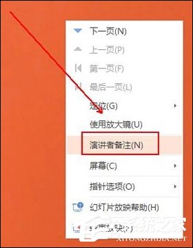 幻燈片備注怎么設置？PPT怎么加備注頁？