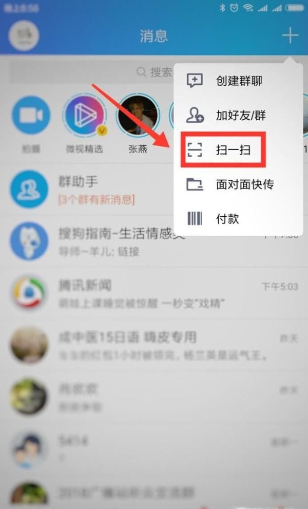 怎么能用QQ看到100元人民幣里的吉祥鳳凰？