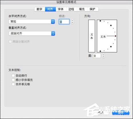Excel怎么改變單元格文字方向?
