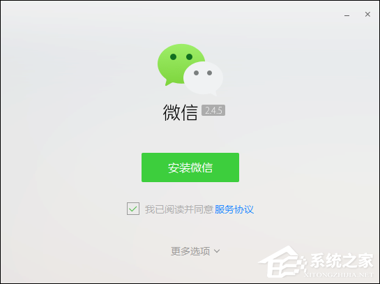 微信電腦版備份與恢復方法介紹